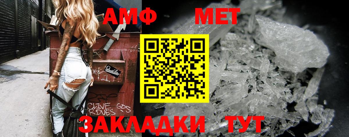 АМФ Premium Троицк