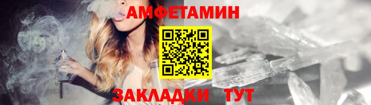 Троицк  Amphetamine  Вход с VPN  Амфетамин Розовый 