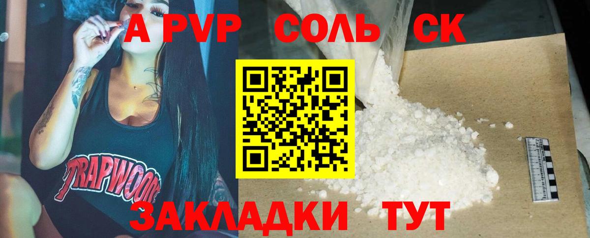 Alpha PVP крисы CK Троицк