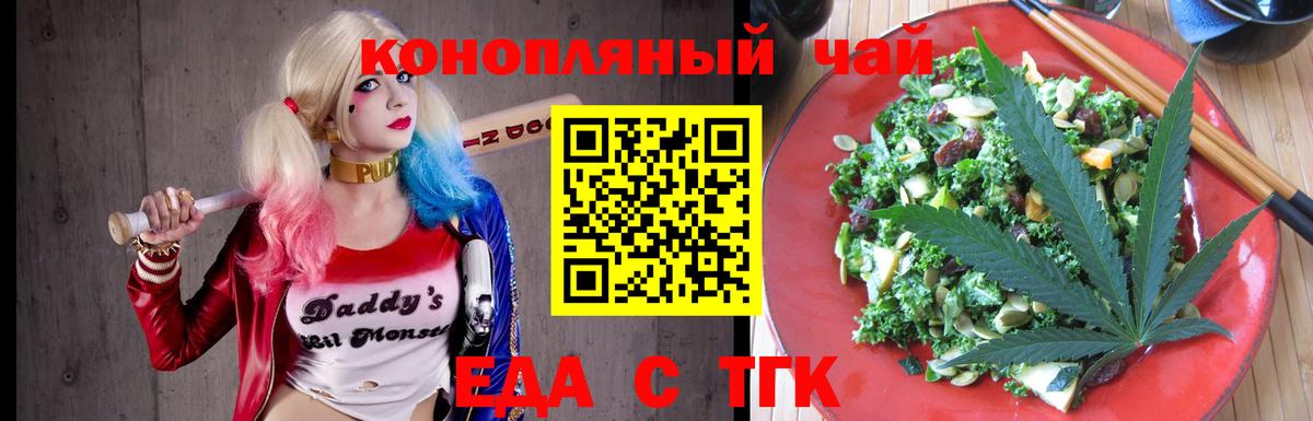Печенье с ТГК марихуана Троицк