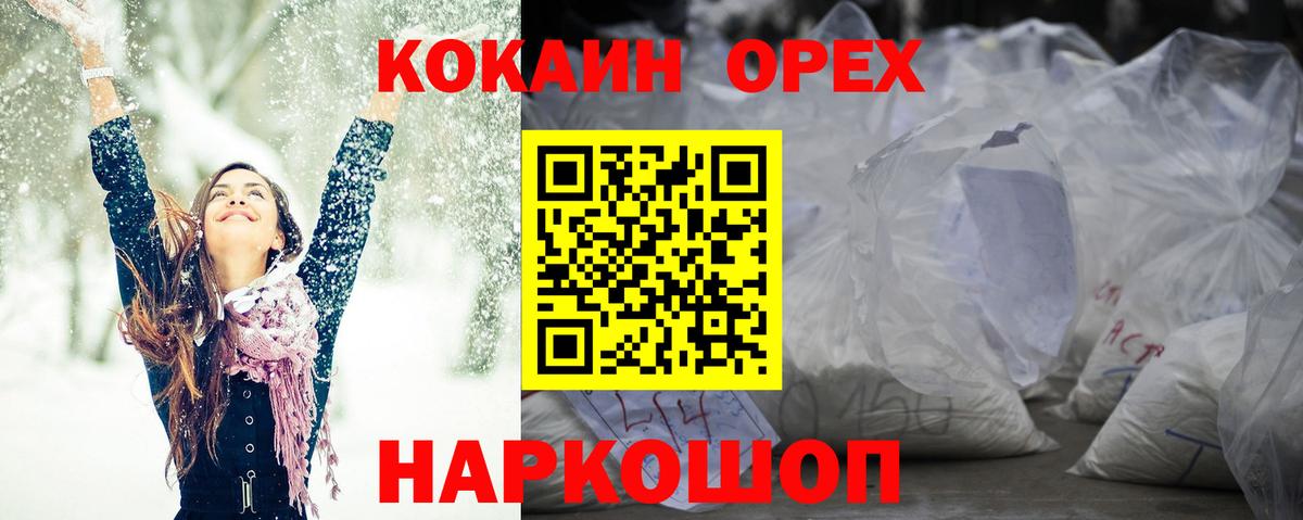 COCAIN Боливия Троицк