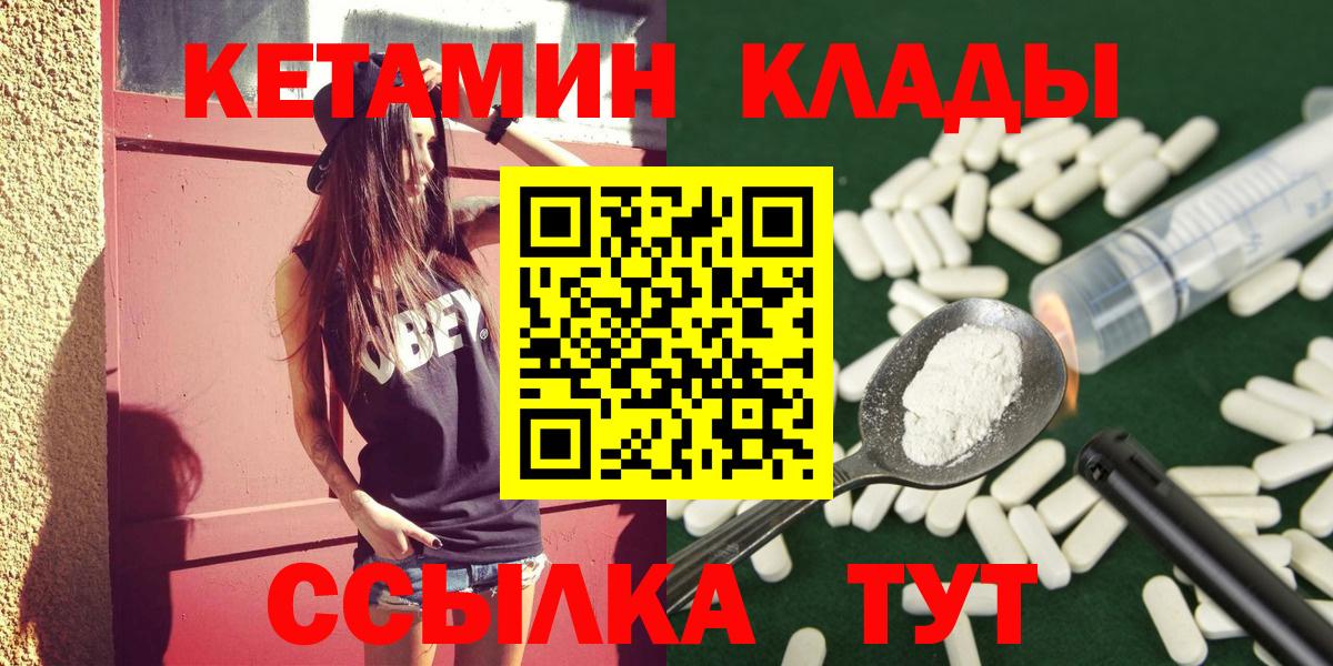 Троицк  площадка состав  Вход с VPN  КЕТАМИН VHQ 