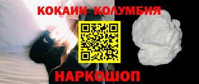 кокаин Можайск