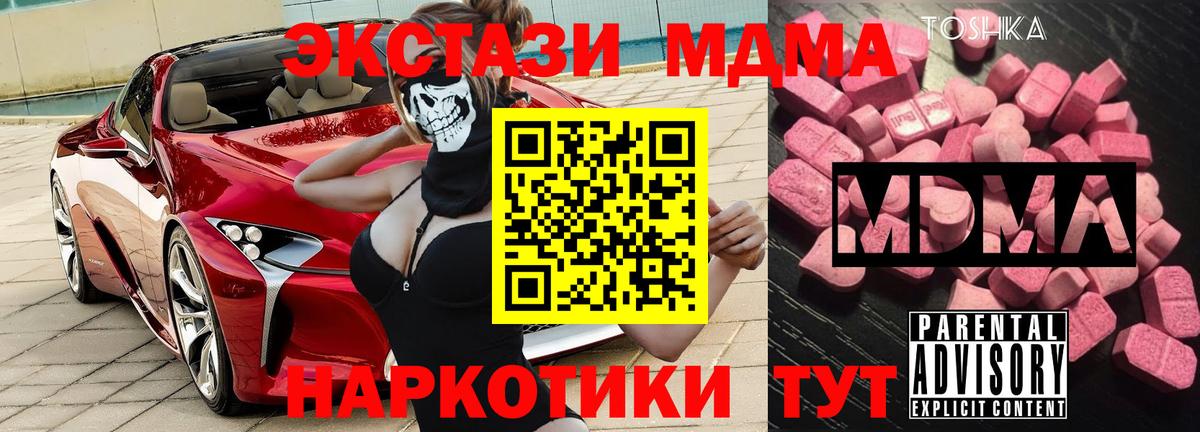 Троицк  МДМА  Вход с VPN  MDMA VHQ 