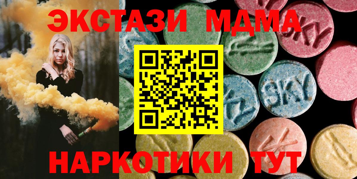 МДМА молли Троицк