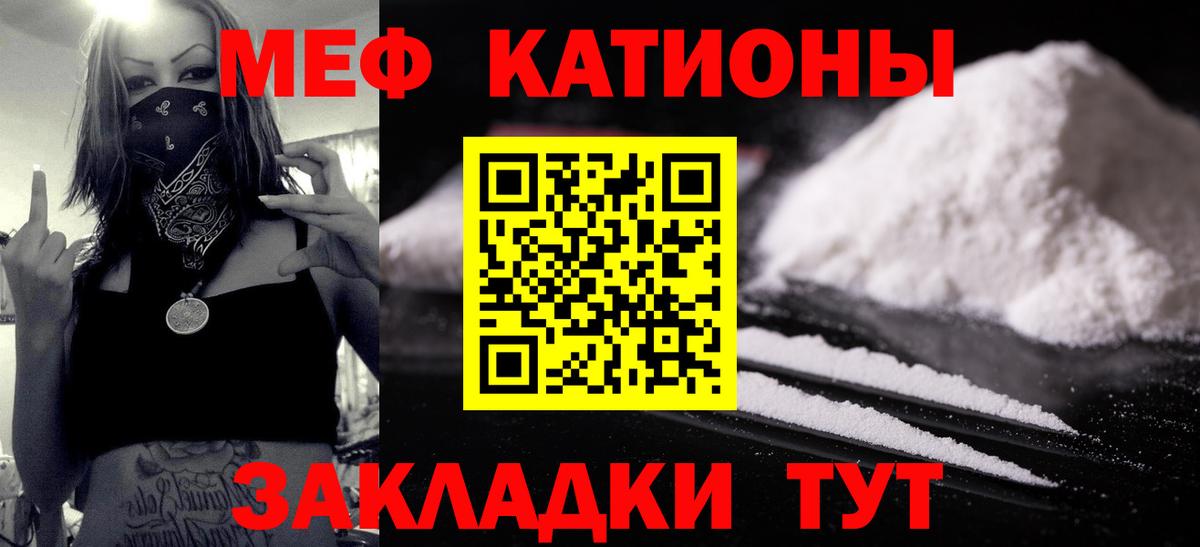 Троицк  МЯУ-МЯУ  Вход с VPN  Меф mephedrone  МЕФ  что такое   Мефедрон VHQ 