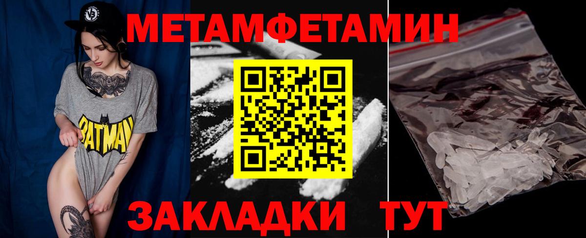 Троицк  Первитин витя  Вход с VPN  Первитин витя 