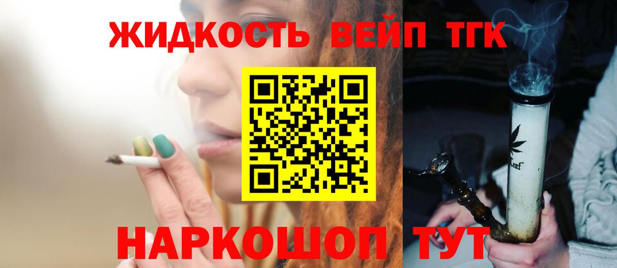 Дистиллят ТГК гашишное масло Троицк