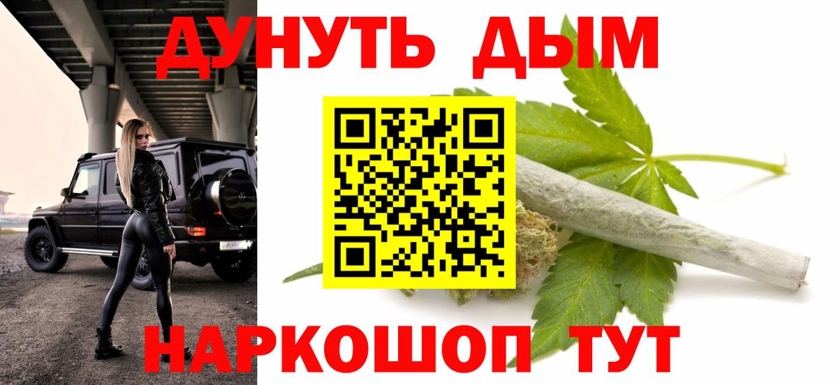 Каннабис SATIVA & INDICA  Вход с VPN  Бошки Шишки ГИДРОПОН  Марихуана VHQ  Бошки Шишки план  Троицк 